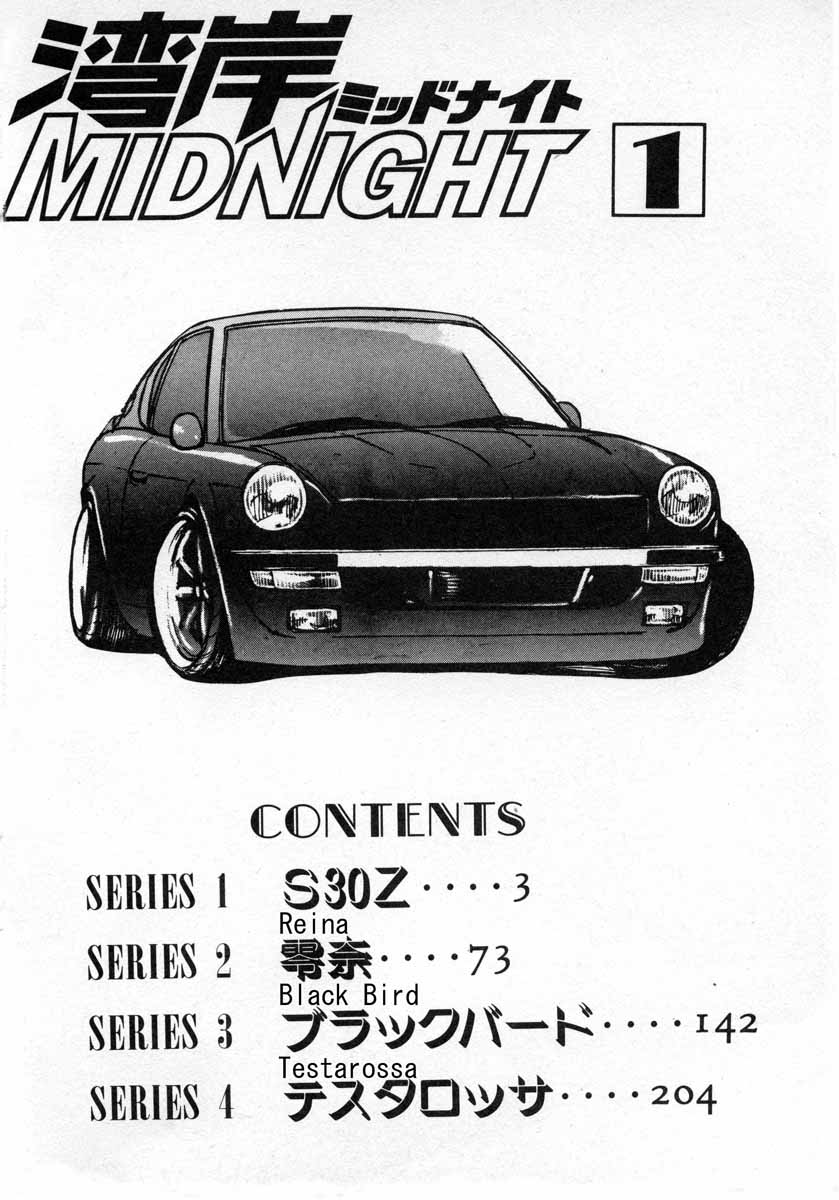 Wangan Midnight Chapter 1.2 page 3 - Chapter 1 v2 : Series 1 - S30Z ①
