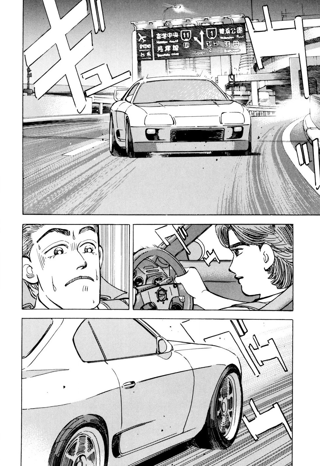 Wangan Midnight Chapter 100 page 12 - Chapter 100: Kei ③