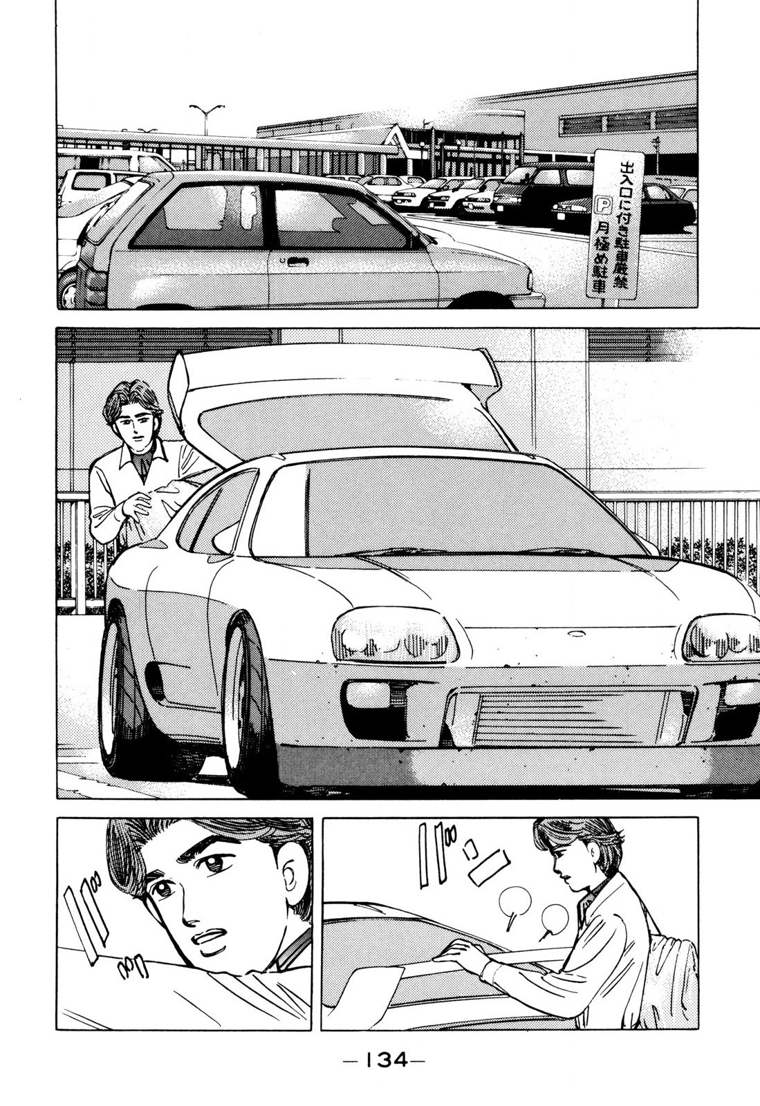 Wangan Midnight Chapter 100 page 2 - Chapter 100: Kei ③