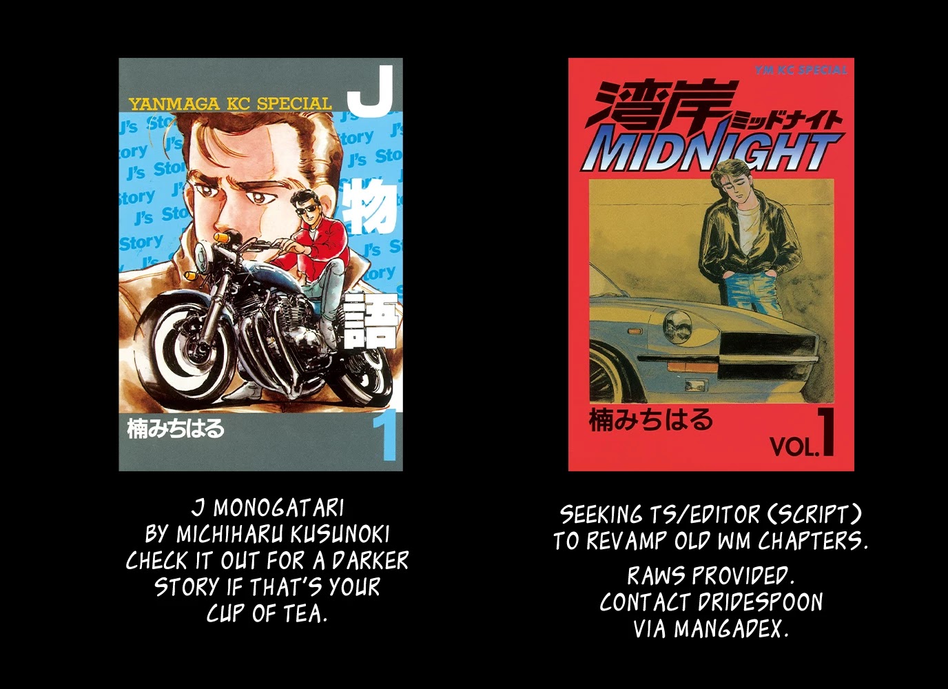 Wangan Midnight Chapter 103 page 22 - Chapter 103: Keepsake ③