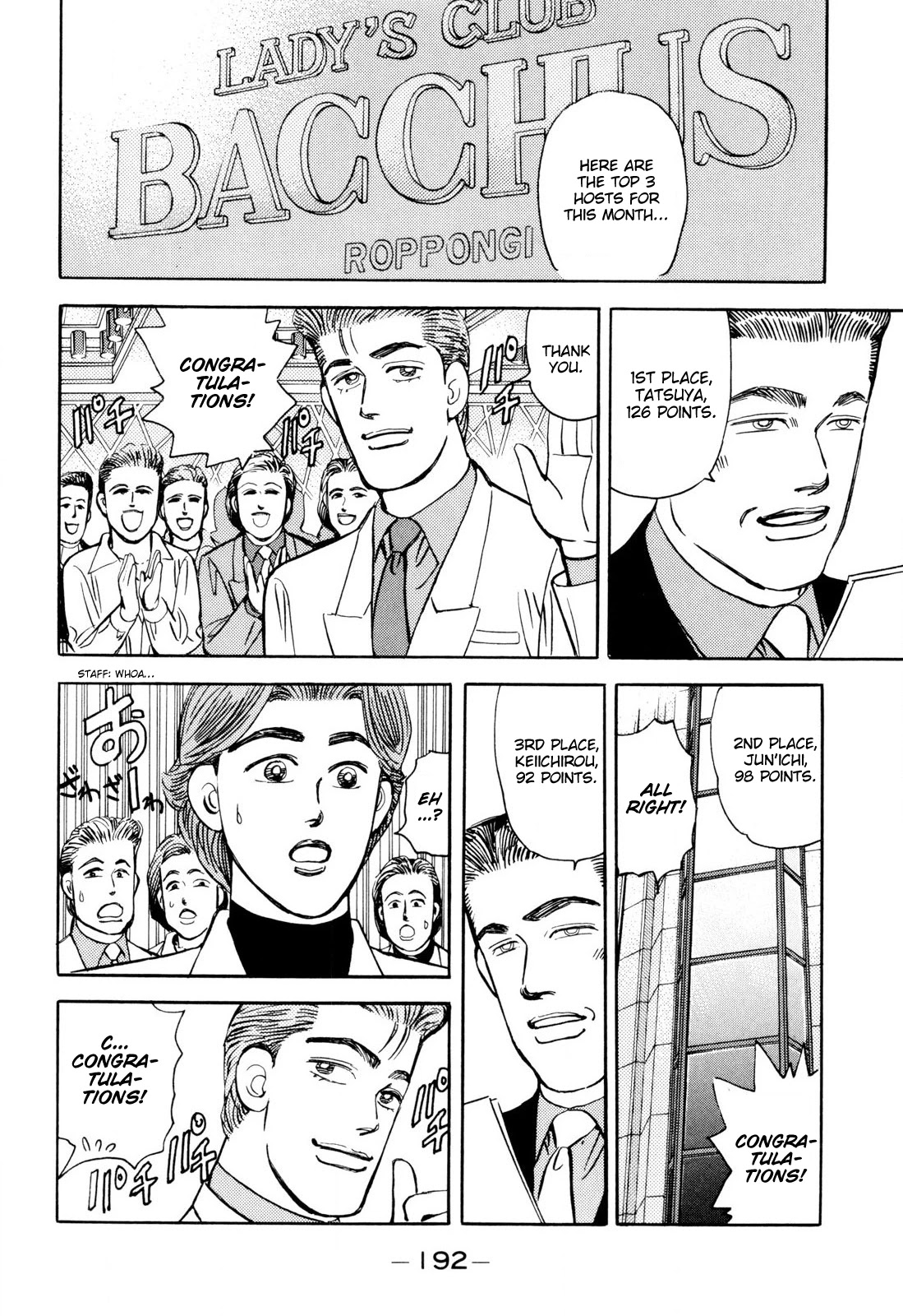Wangan Midnight Chapter 103 page 6 - Chapter 103: Keepsake ③
