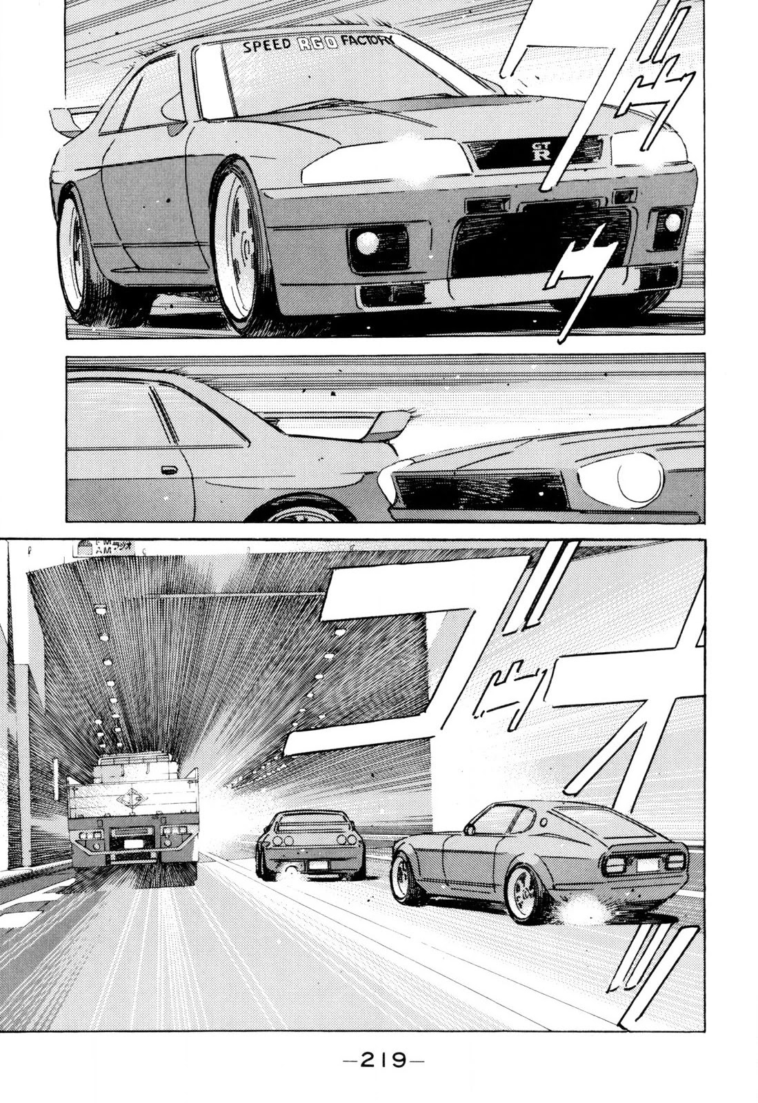 Wangan Midnight Chapter 104 page 13 - Chapter 104: Demonstration Car ①