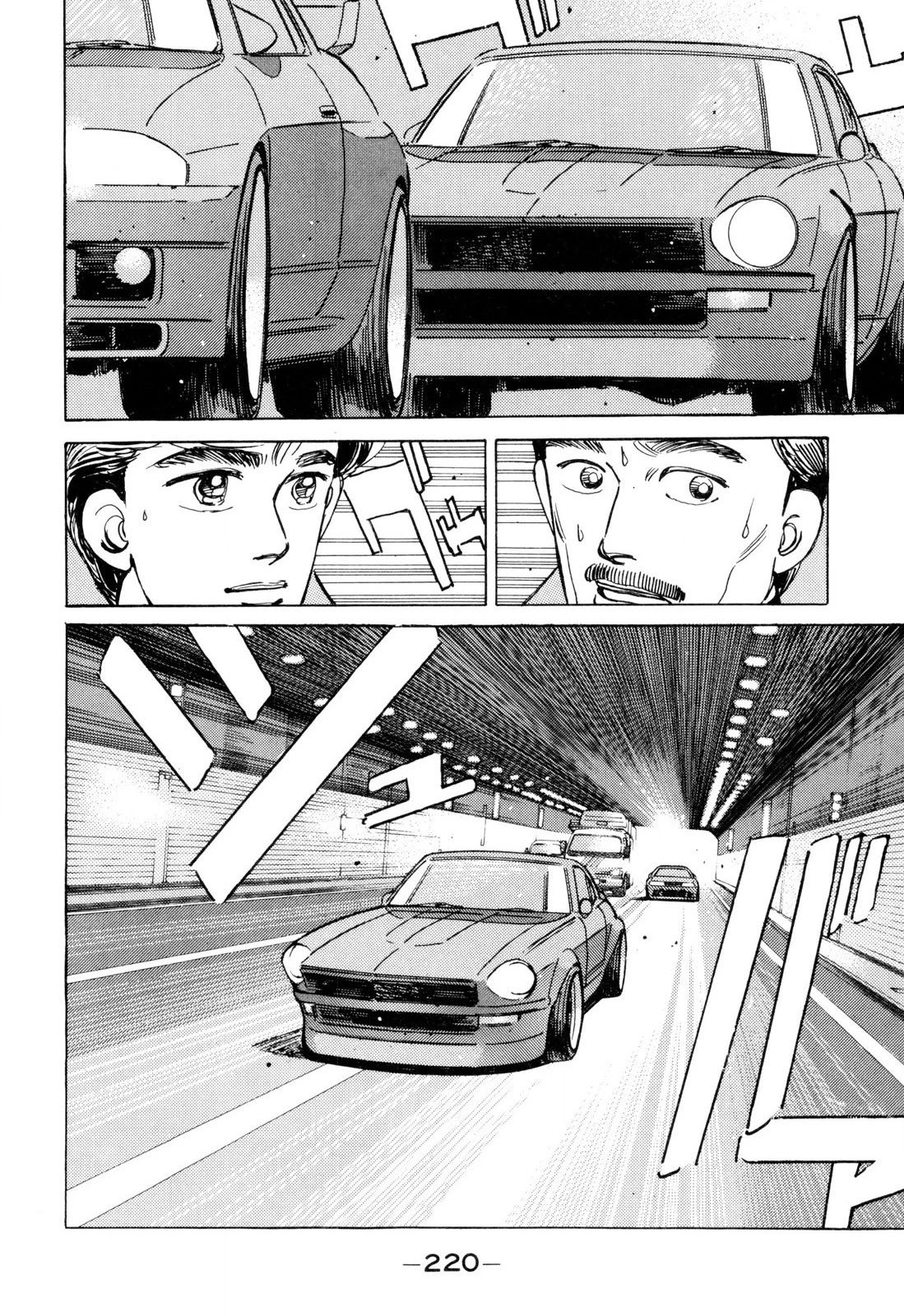 Wangan Midnight Chapter 104 page 14 - Chapter 104: Demonstration Car ①