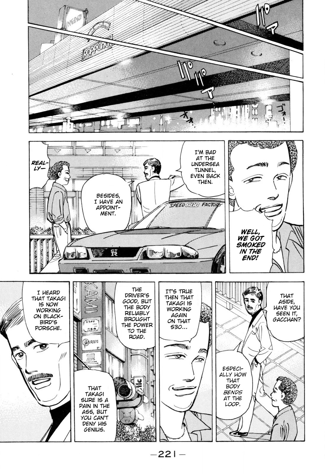 Wangan Midnight Chapter 104 page 15 - Chapter 104: Demonstration Car ①