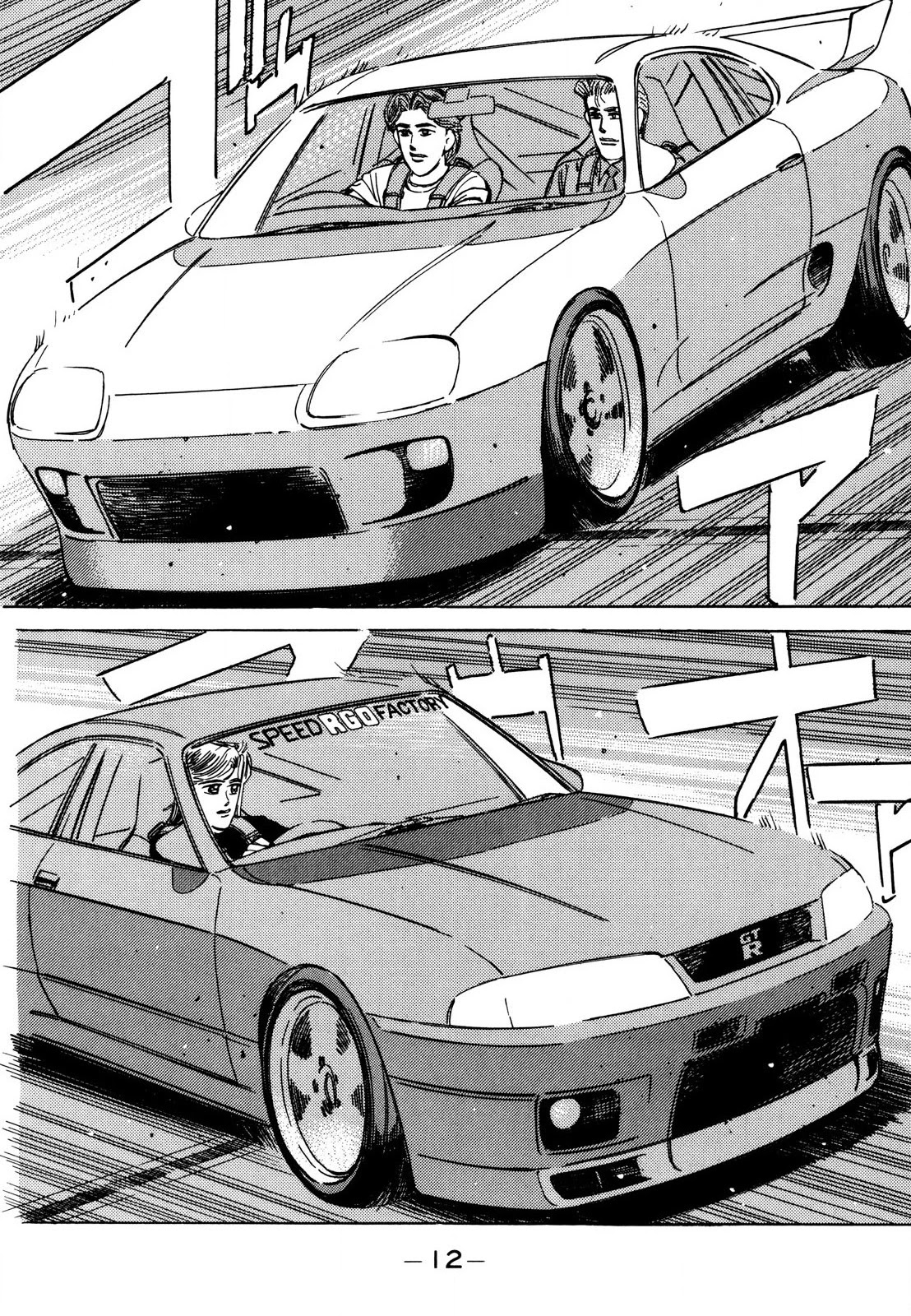 Wangan Midnight Chapter 105 page 12 - Chapter 105: Demonstration Car ②