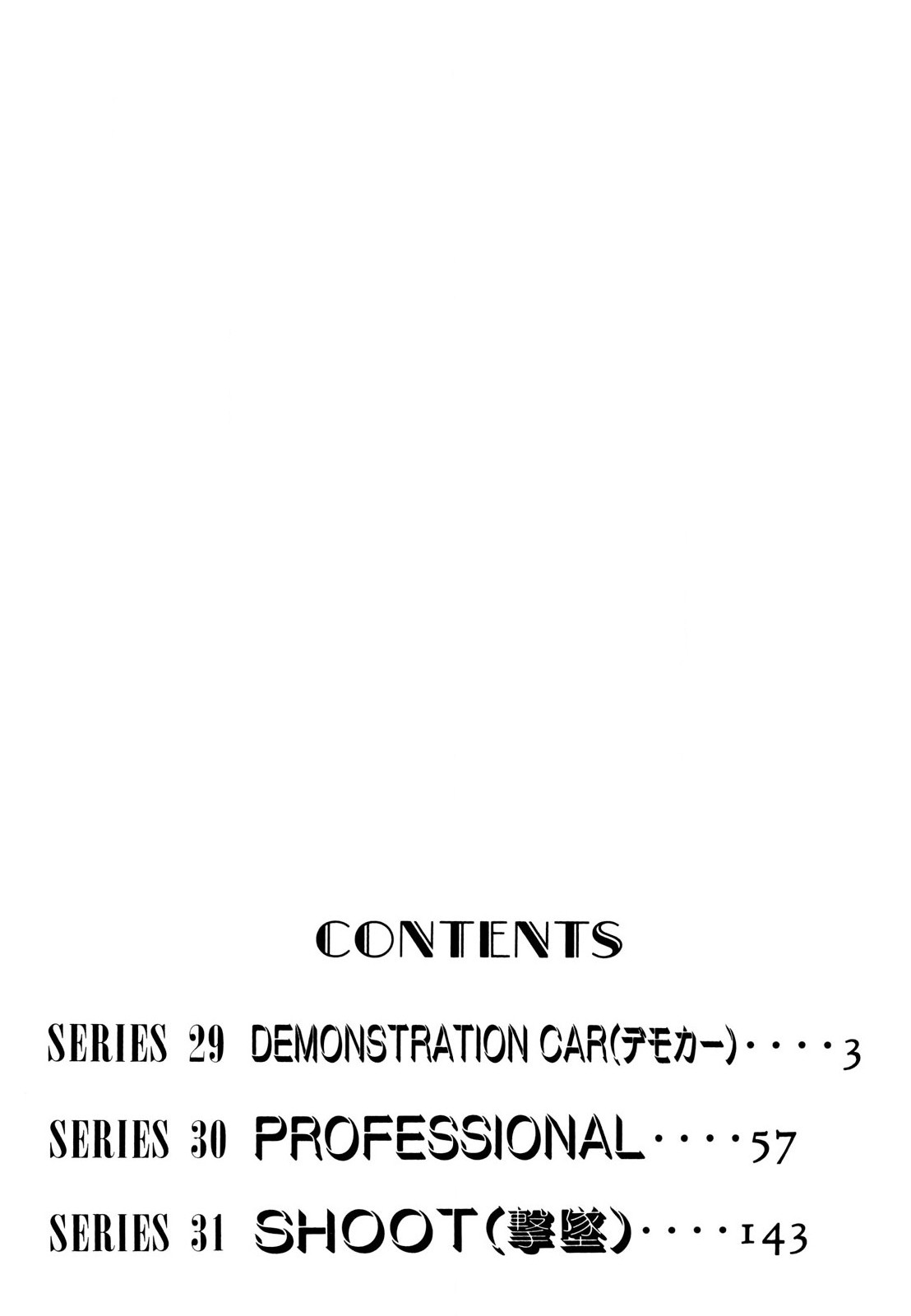 Wangan Midnight Chapter 105 page 2 - Chapter 105: Demonstration Car ②