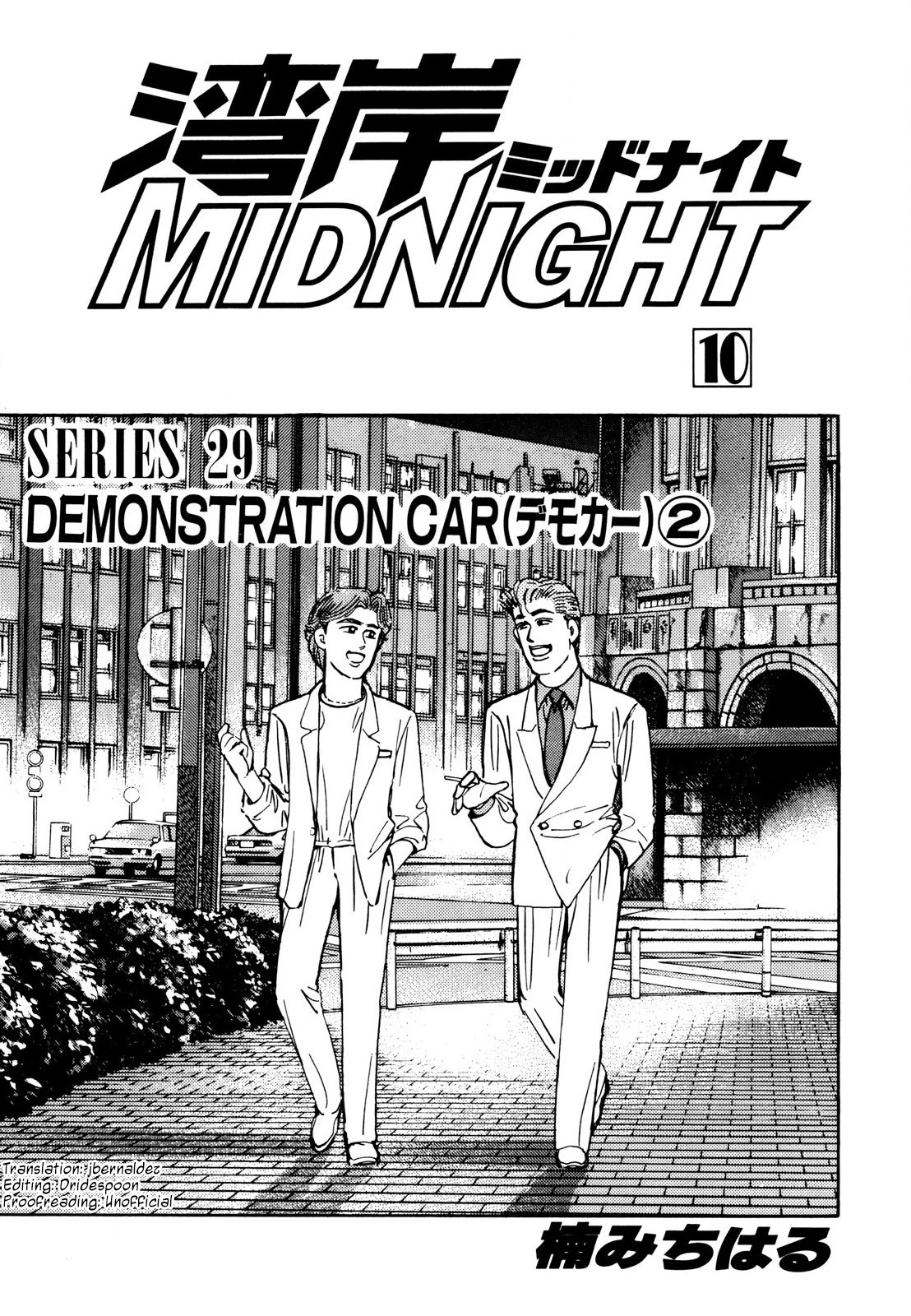 Wangan Midnight Chapter 105 page 3 - Chapter 105: Demonstration Car ②