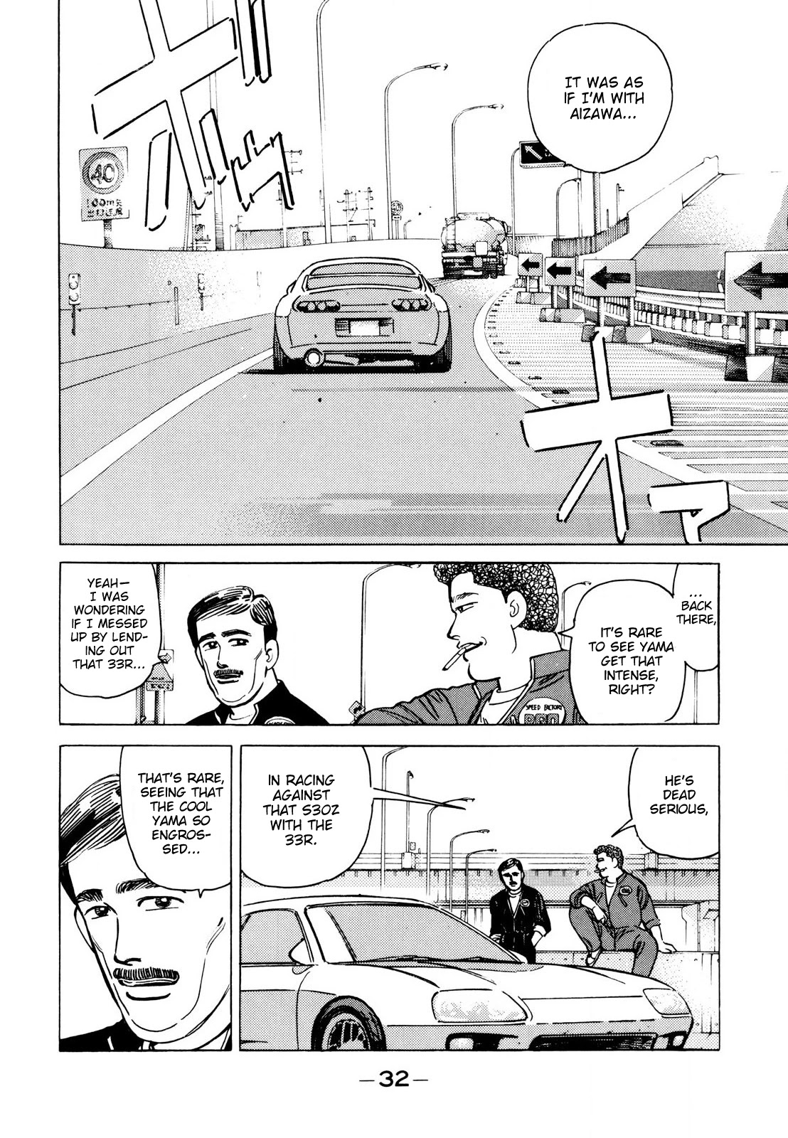 Wangan Midnight Chapter 106 page 10 - Chapter 106: Demonstration Car ③