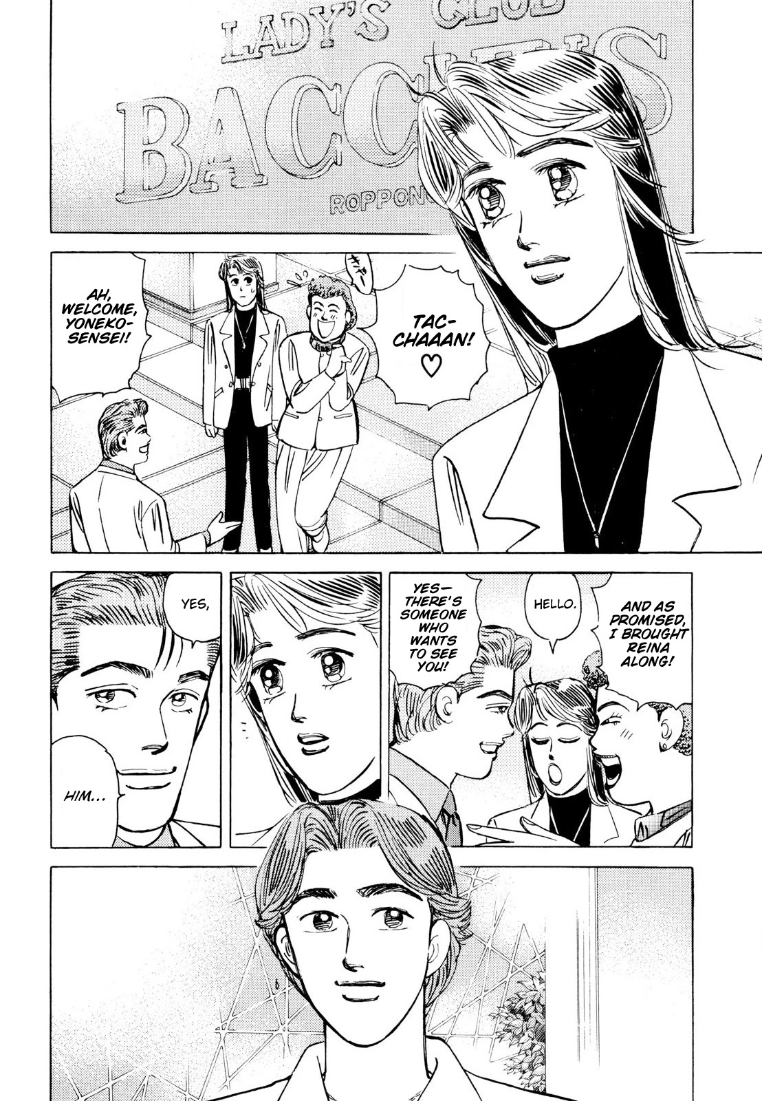 Wangan Midnight Chapter 106 page 12 - Chapter 106: Demonstration Car ③