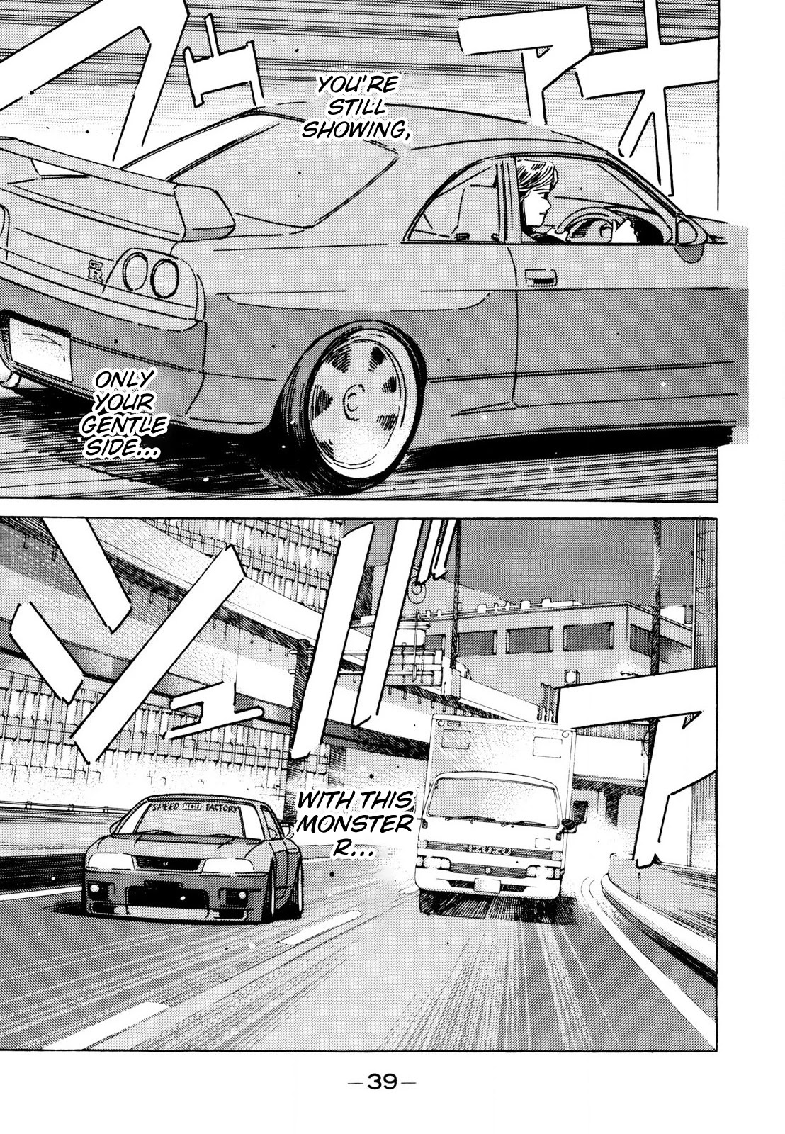 Wangan Midnight Chapter 106 page 17 - Chapter 106: Demonstration Car ③