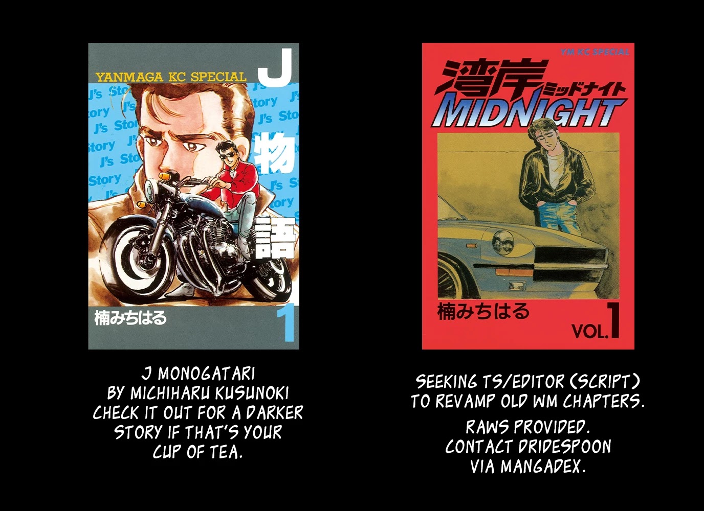 Wangan Midnight Chapter 107 page 16 - Chapter 107: Demonstration Car ④