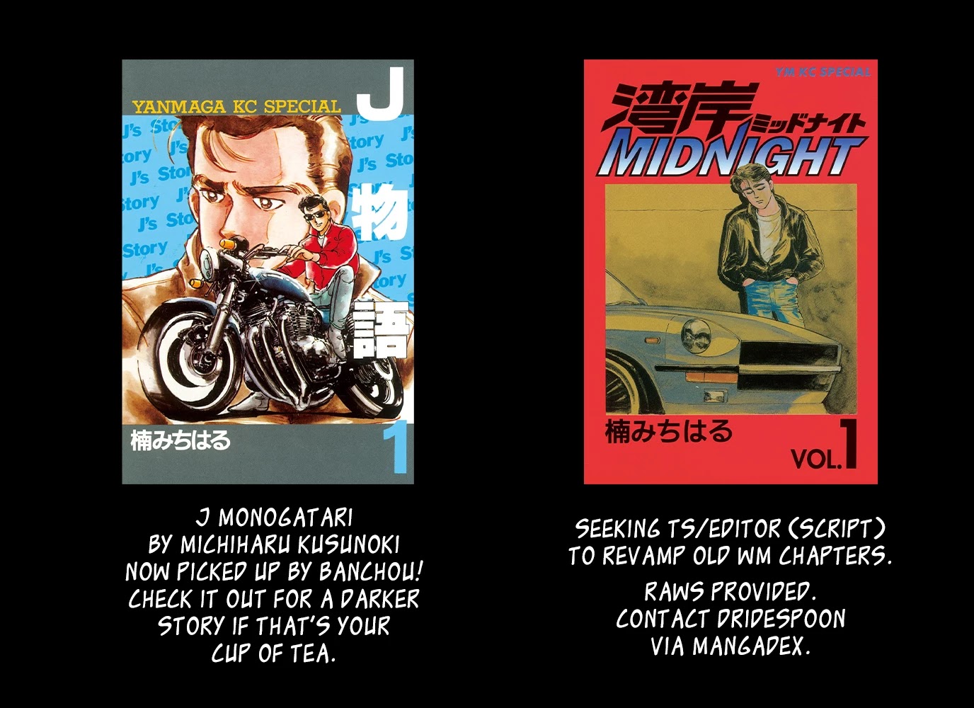Wangan Midnight Chapter 108 page 20 - Chapter 108: Professional ①