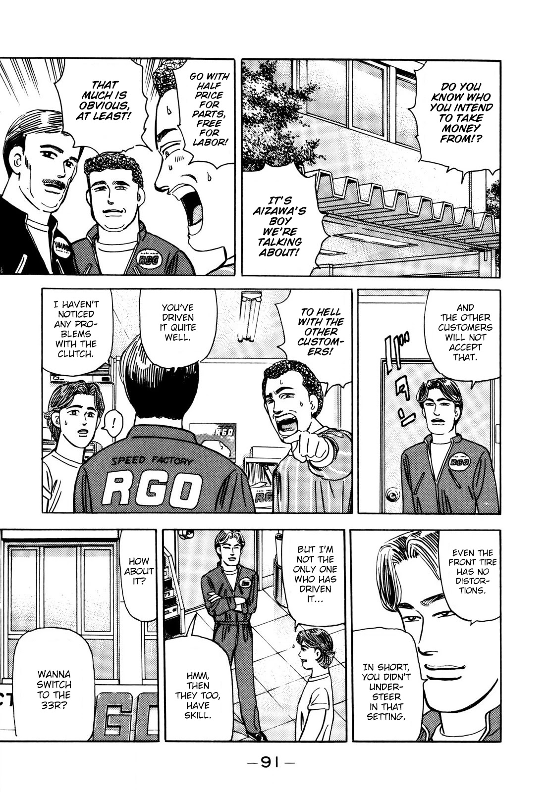 Wangan Midnight Chapter 109 page 17 - Chapter 109: Professional ②