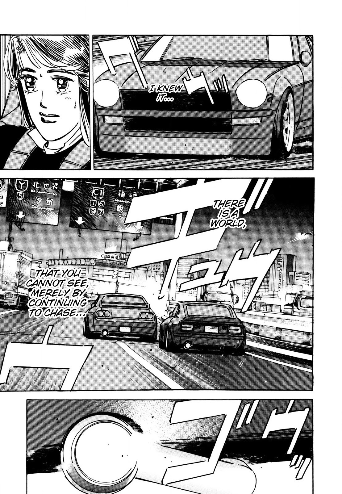 Wangan Midnight Chapter 109 page 5 - Chapter 109: Professional ②