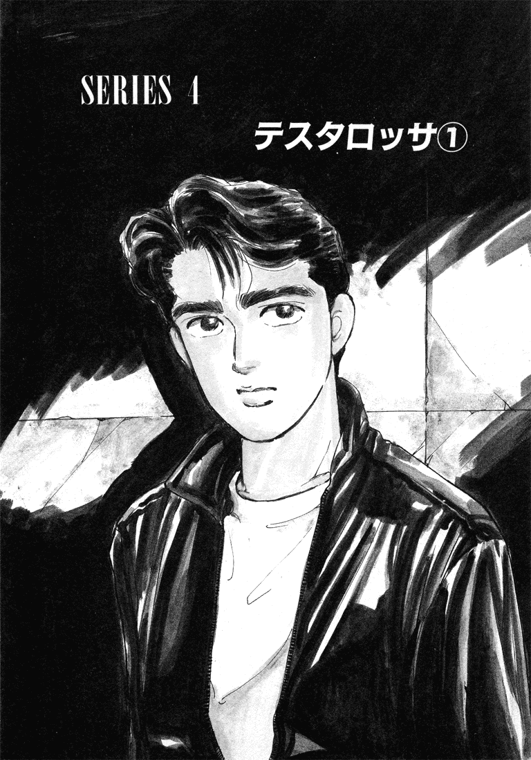 Wangan Midnight Chapter 11.2 page 1 - Chapter 11 v2 : Series 4 - Testarossa ①