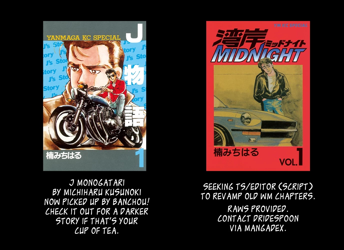 Wangan Midnight Chapter 110 page 18 - Chapter 110: Professional ③