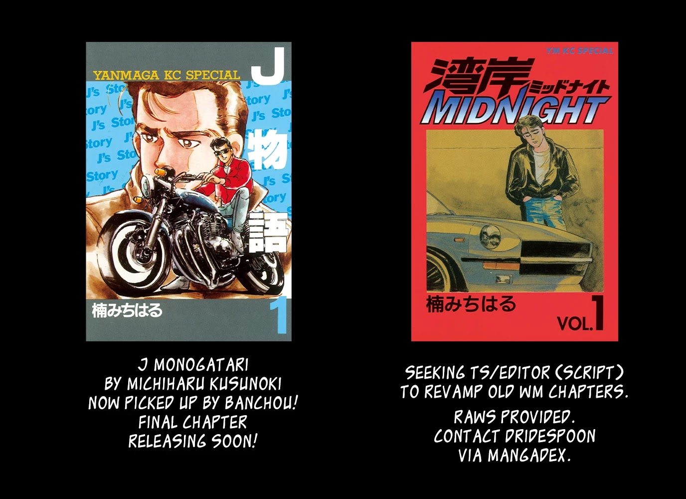 Wangan Midnight Chapter 111 page 18 - Chapter 111: Professional ④