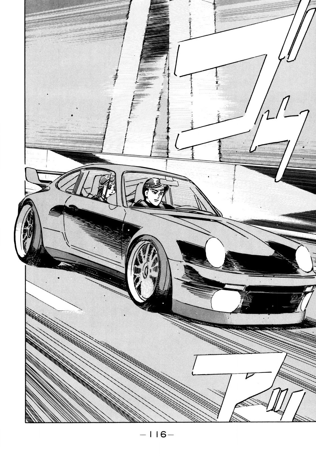 Wangan Midnight Chapter 111 page 6 - Chapter 111: Professional ④