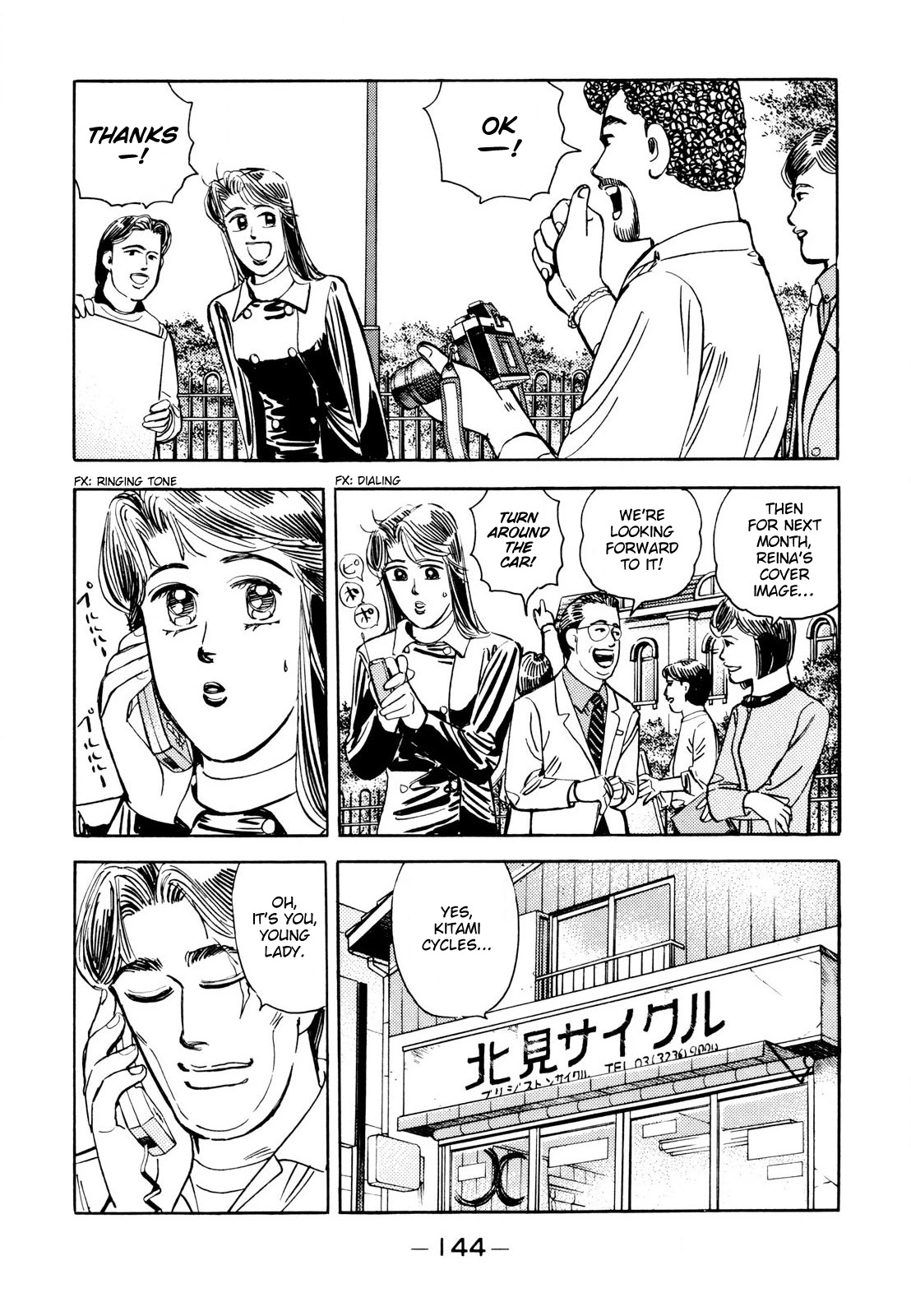 Wangan Midnight Chapter 113 page 2 - Chapter 113: Shoot ①