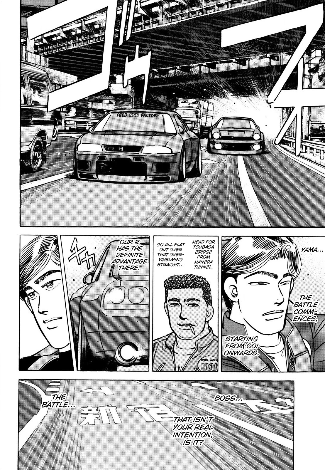 Wangan Midnight Chapter 114 page 16 - Chapter 114: Shoot ②