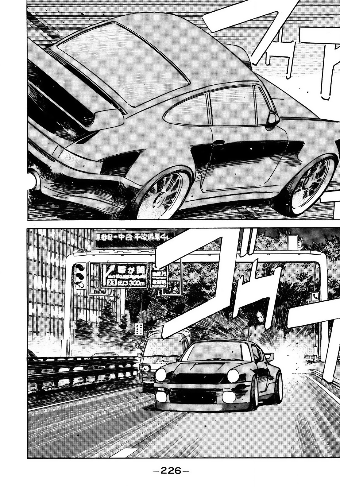 Wangan Midnight Chapter 117 page 12 - Chapter 117: Shoot ⑤