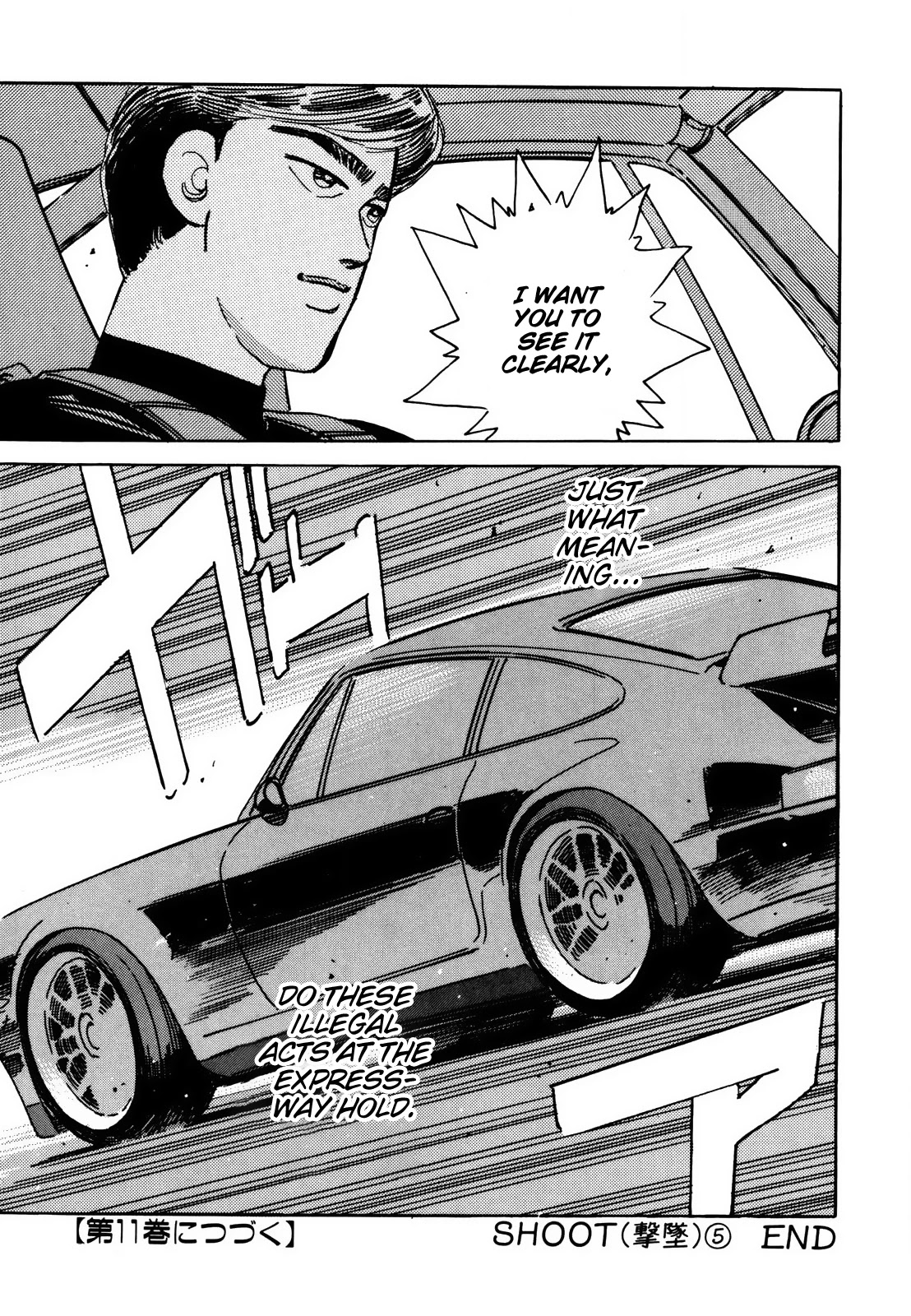 Wangan Midnight Chapter 117 page 17 - Chapter 117: Shoot ⑤