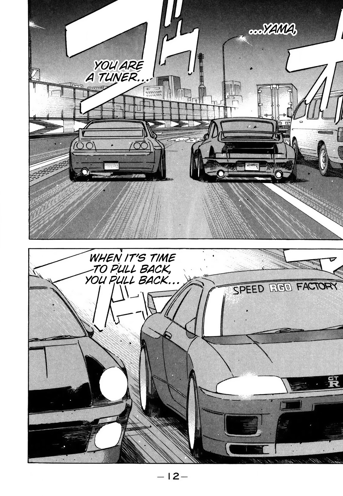 Wangan Midnight Chapter 118 page 12 - Chapter 118: Shoot ⑥