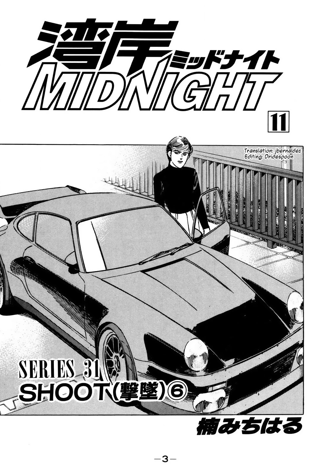 Wangan Midnight Chapter 118 page 3 - Chapter 118: Shoot ⑥