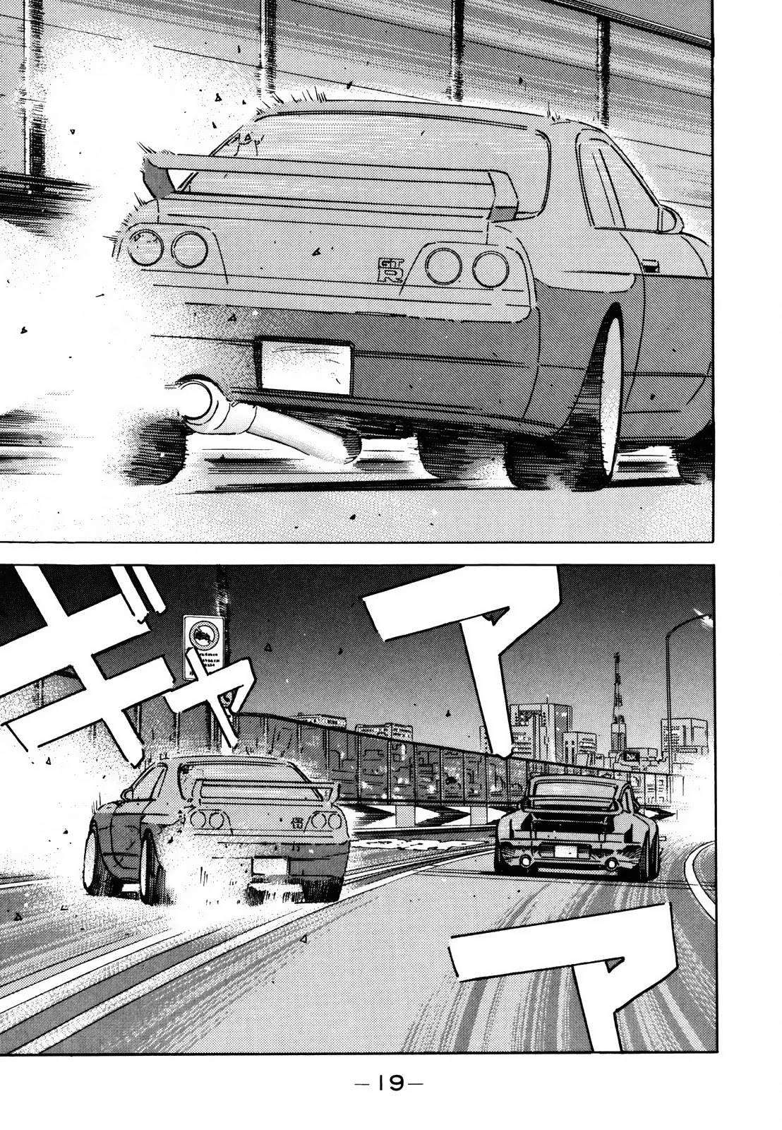 Wangan Midnight Chapter 119 page 6 - Chapter 119: Pride ①