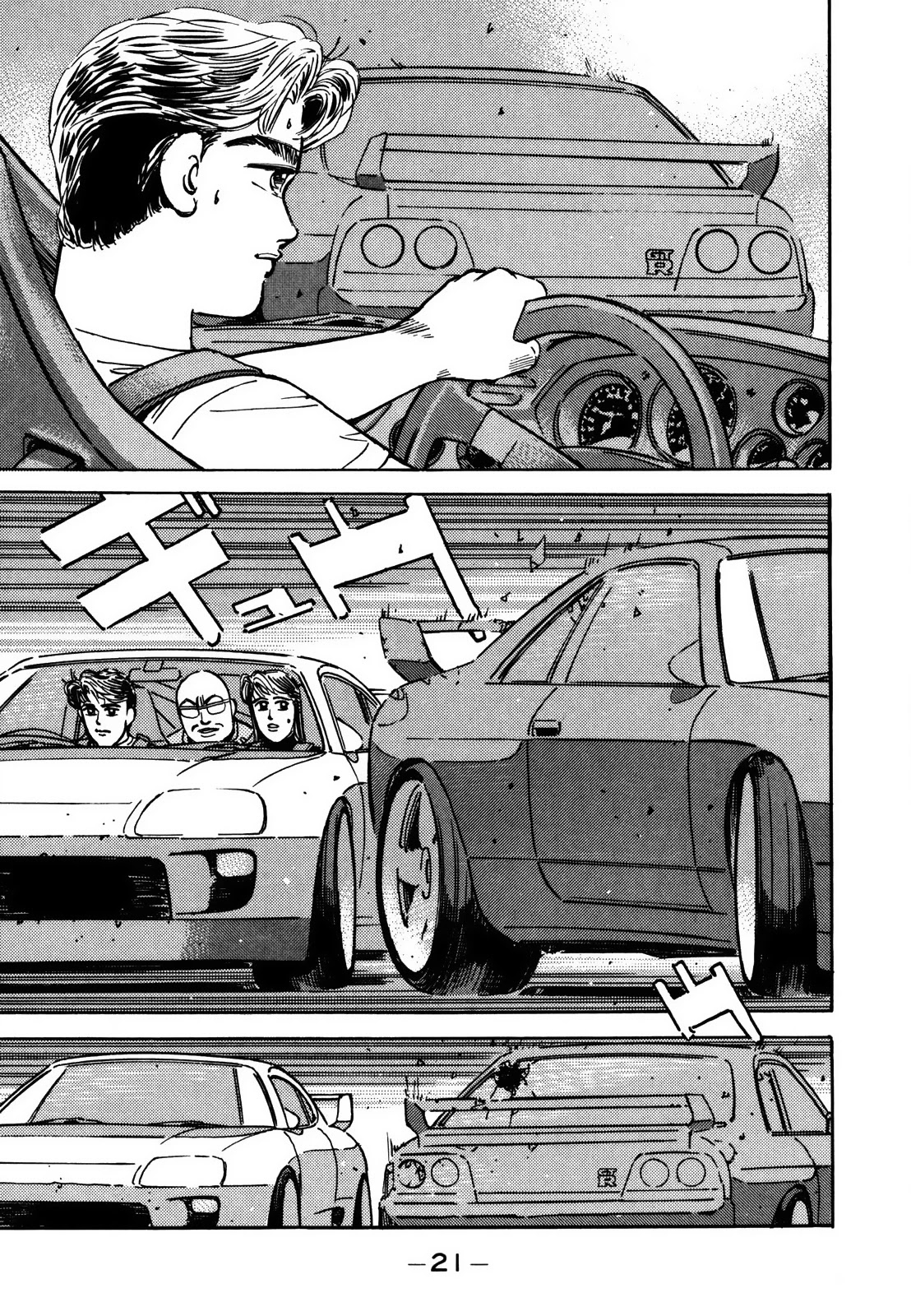 Wangan Midnight Chapter 119 page 8 - Chapter 119: Pride ①