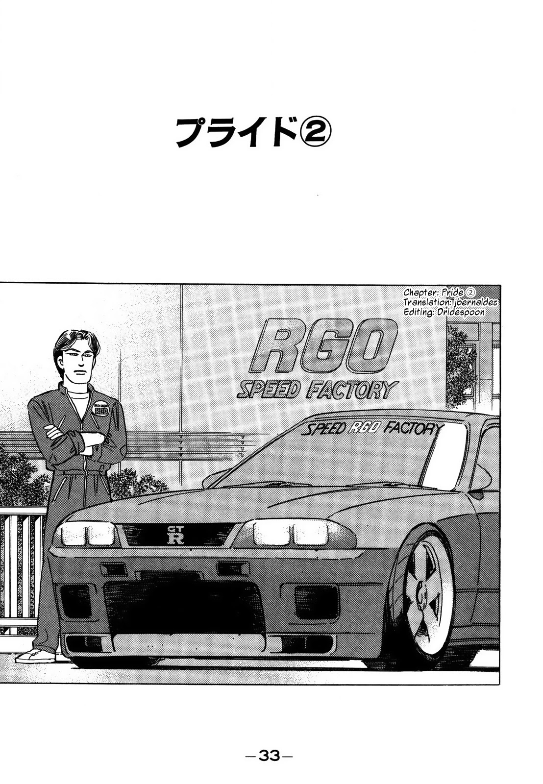 Wangan Midnight Chapter 120 page 1 - Chapter 120: Pride ②