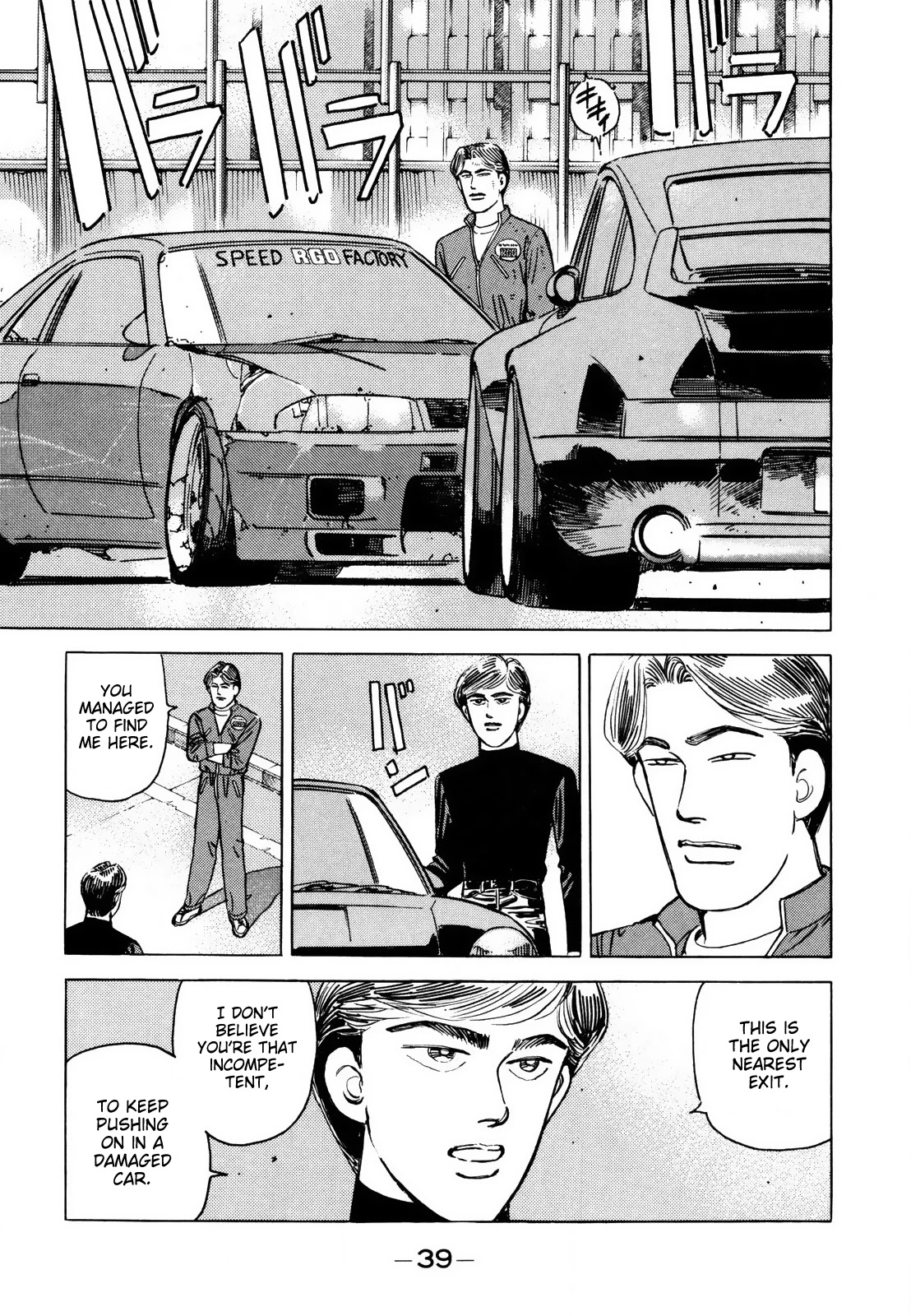 Wangan Midnight Chapter 120 page 7 - Chapter 120: Pride ②