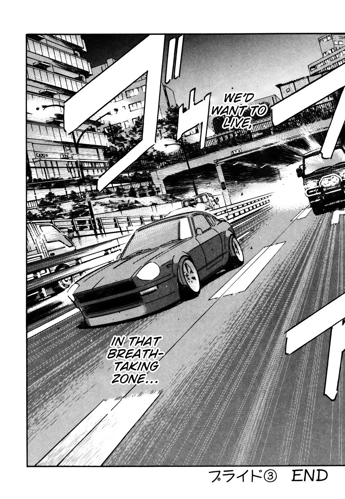 Wangan Midnight Chapter 121 page 17 - Chapter 121: Pride ③