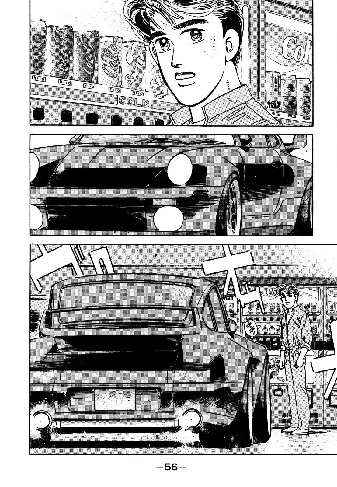 Wangan Midnight Chapter 121 page 9 - Chapter 121: Pride ③