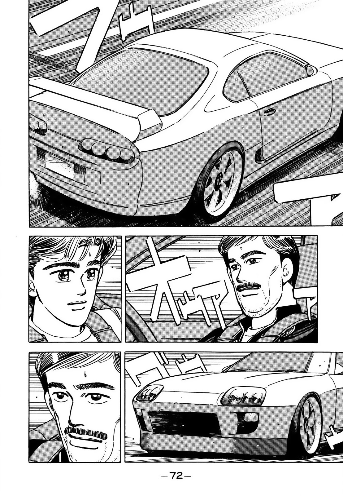 Wangan Midnight Chapter 122 page 8 - Chapter 122: Pride ④