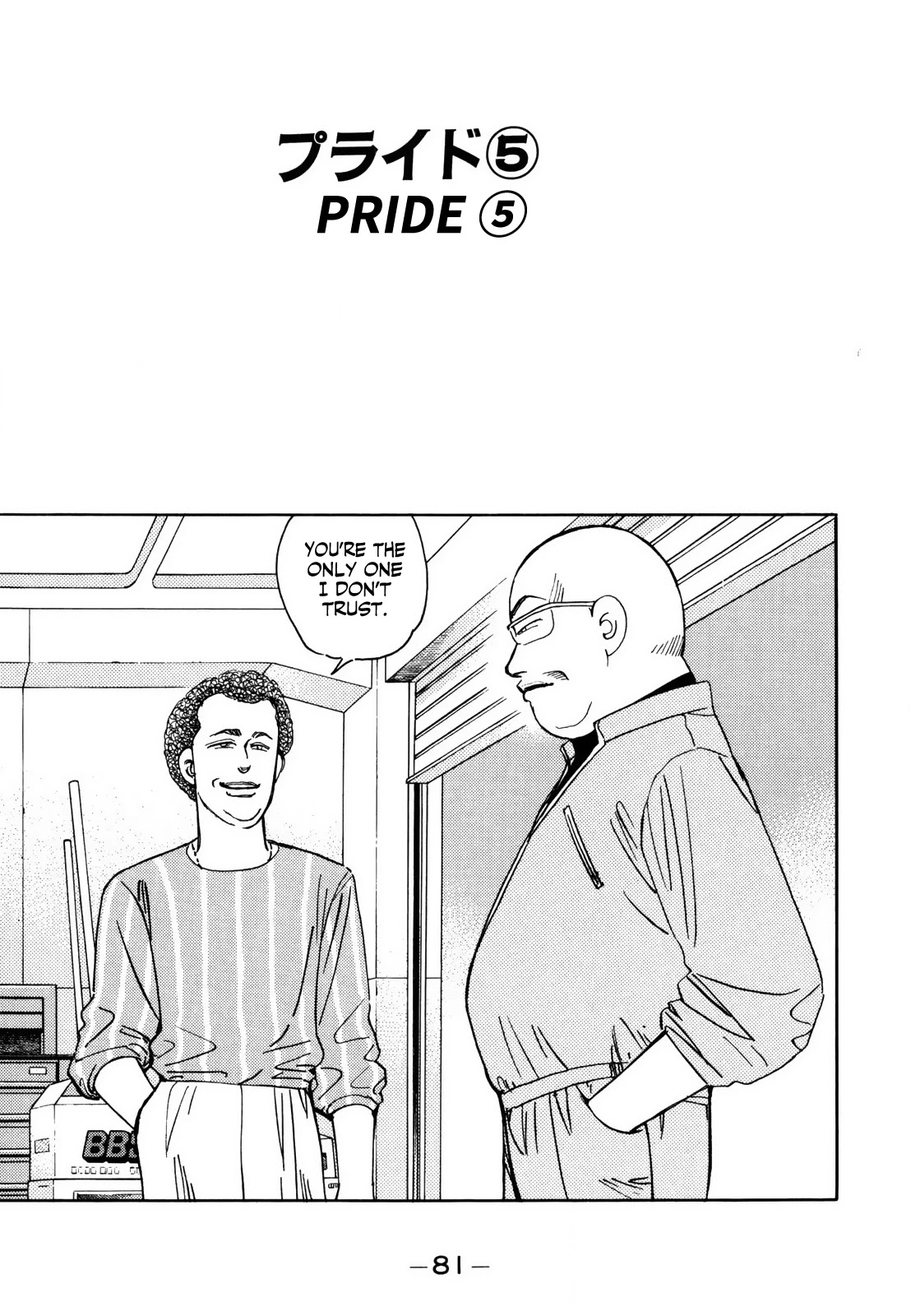Wangan Midnight Chapter 123 page 1 - Chapter 123: Pride ⑤