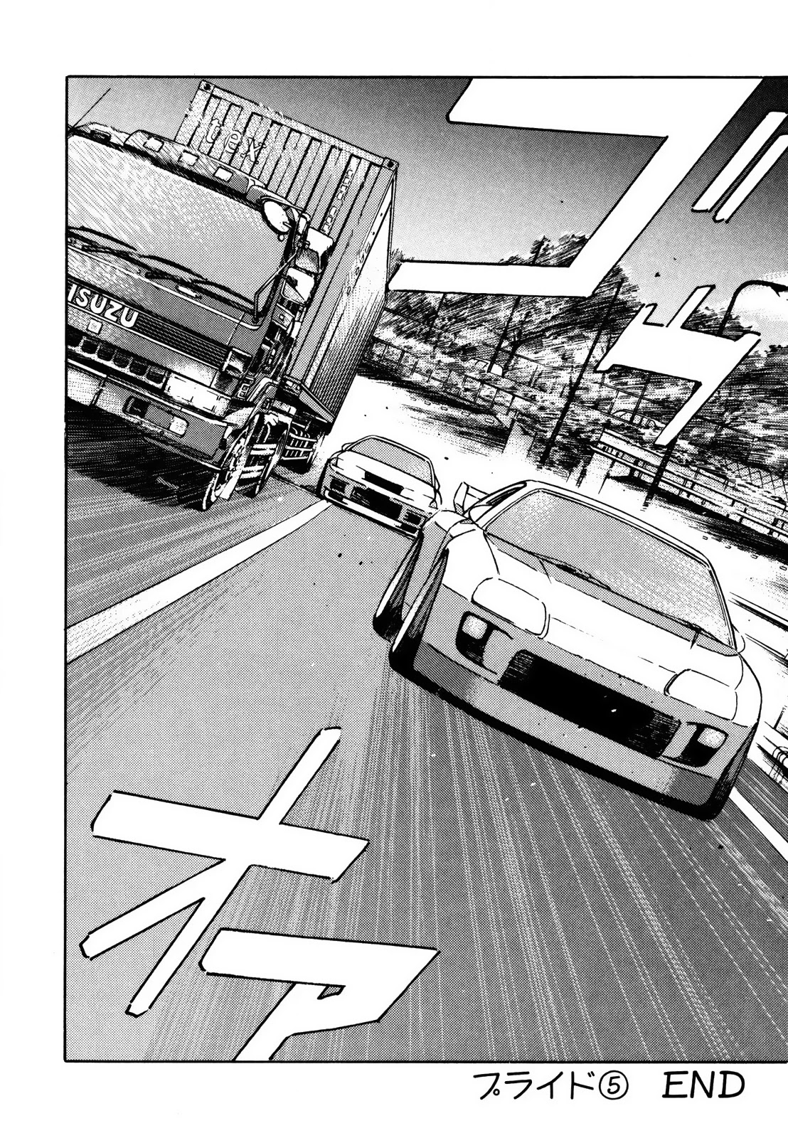 Wangan Midnight Chapter 123 page 16 - Chapter 123: Pride ⑤