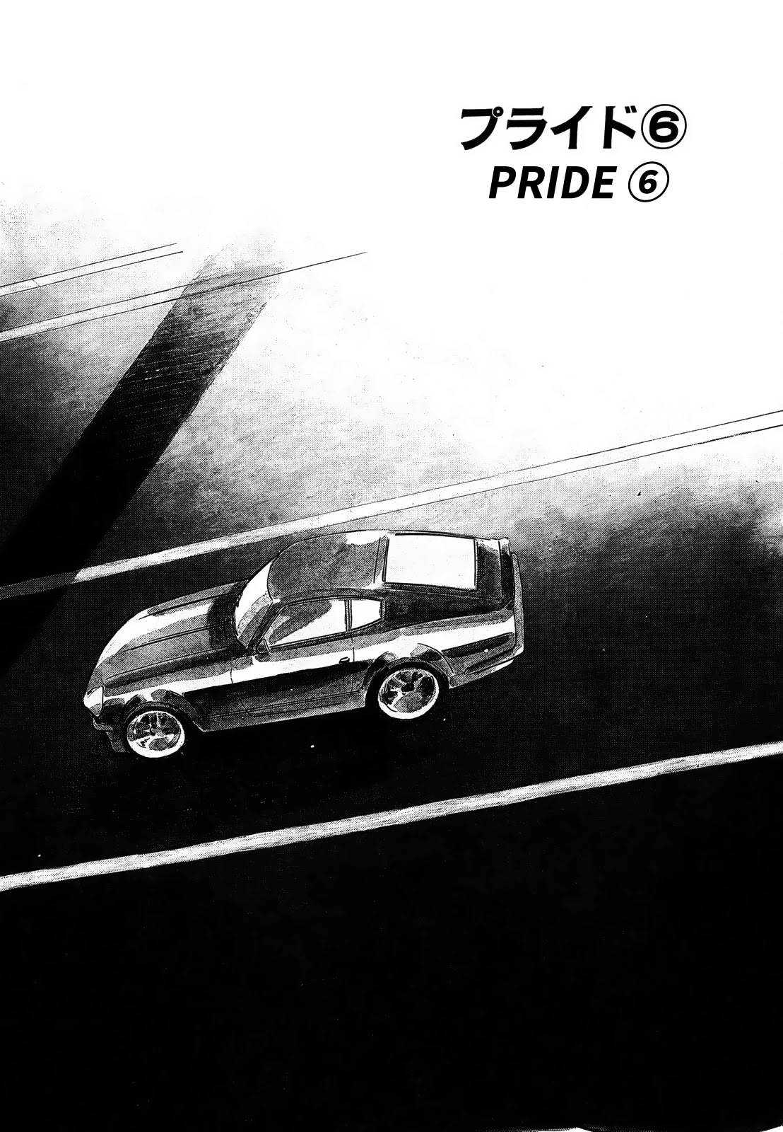 Wangan Midnight Chapter 124 page 1 - Chapter 124: Pride ⑥