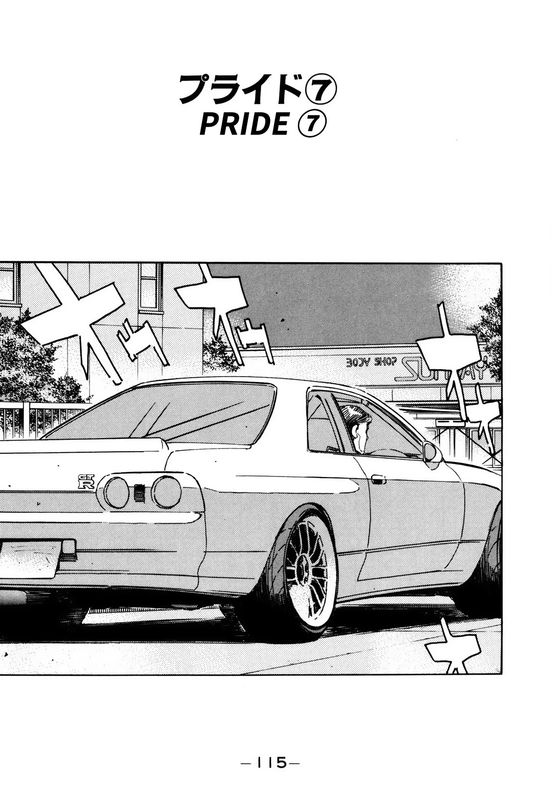 Wangan Midnight Chapter 125 page 1 - Chapter 125: Pride ⑦