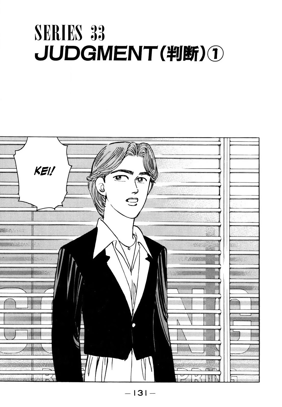 Wangan Midnight Chapter 126 page 1 - Chapter 126: Judgment ①