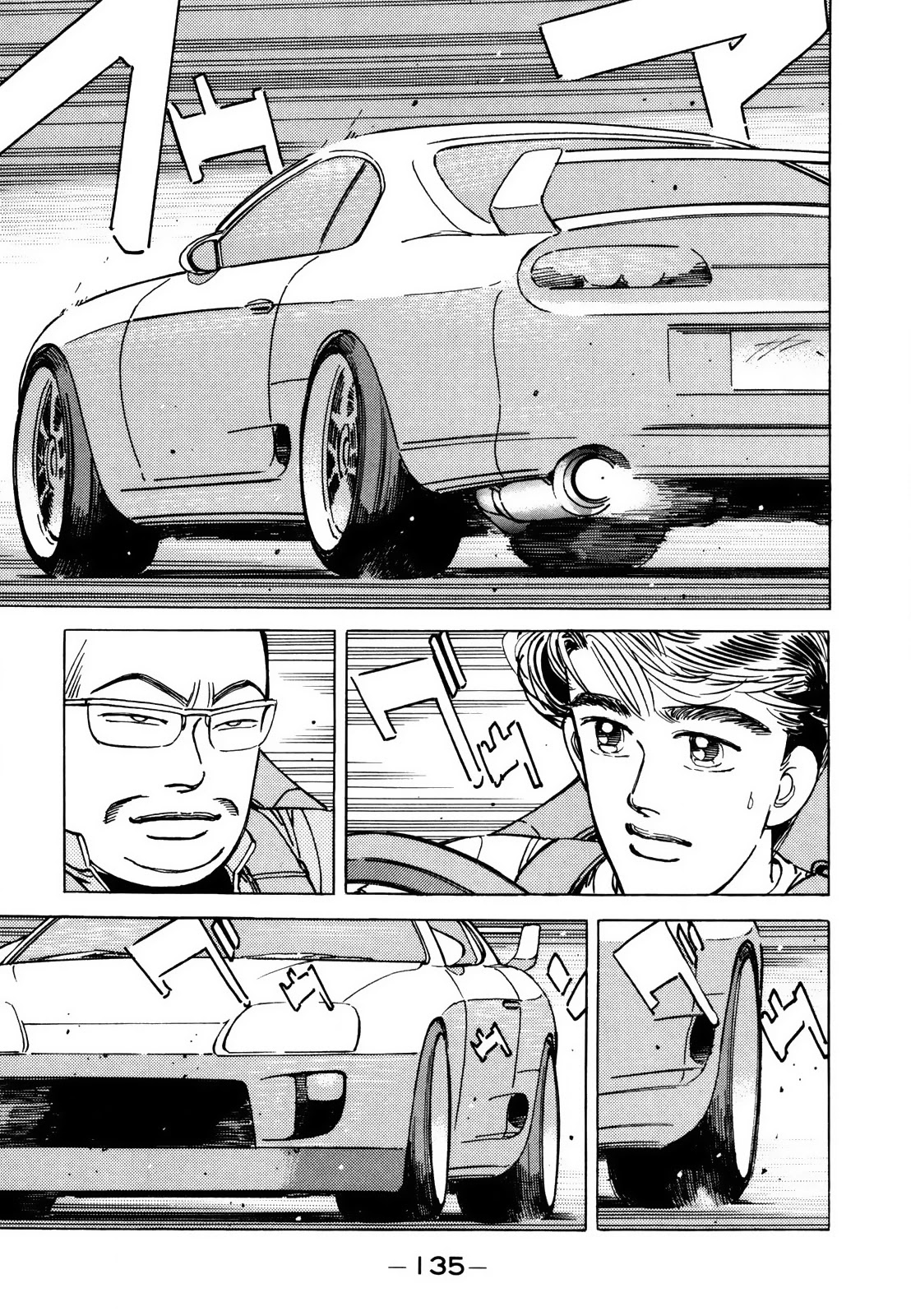 Wangan Midnight Chapter 126 page 5 - Chapter 126: Judgment ①