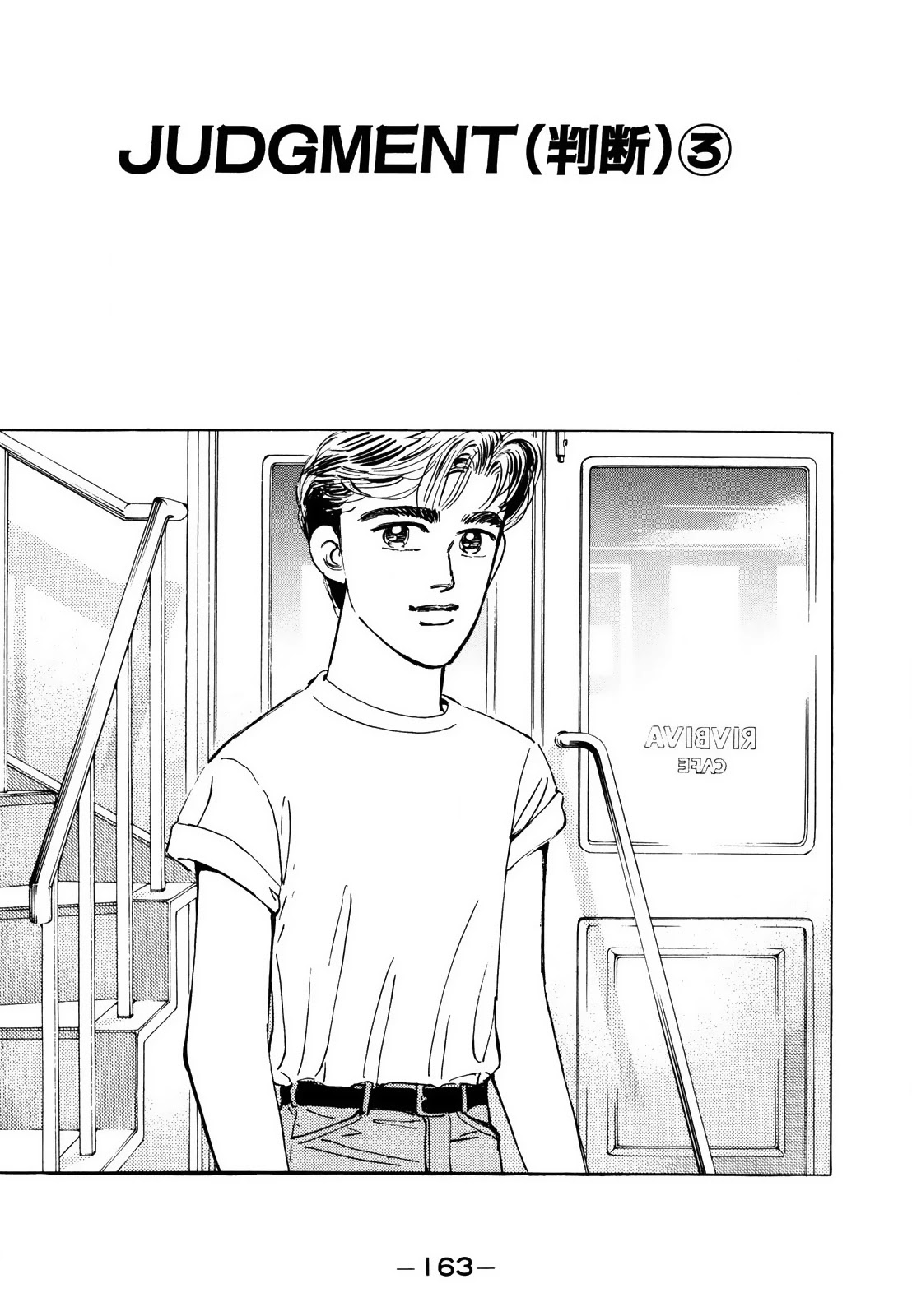 Wangan Midnight Chapter 128 page 1 - Chapter 128: Judgment ③