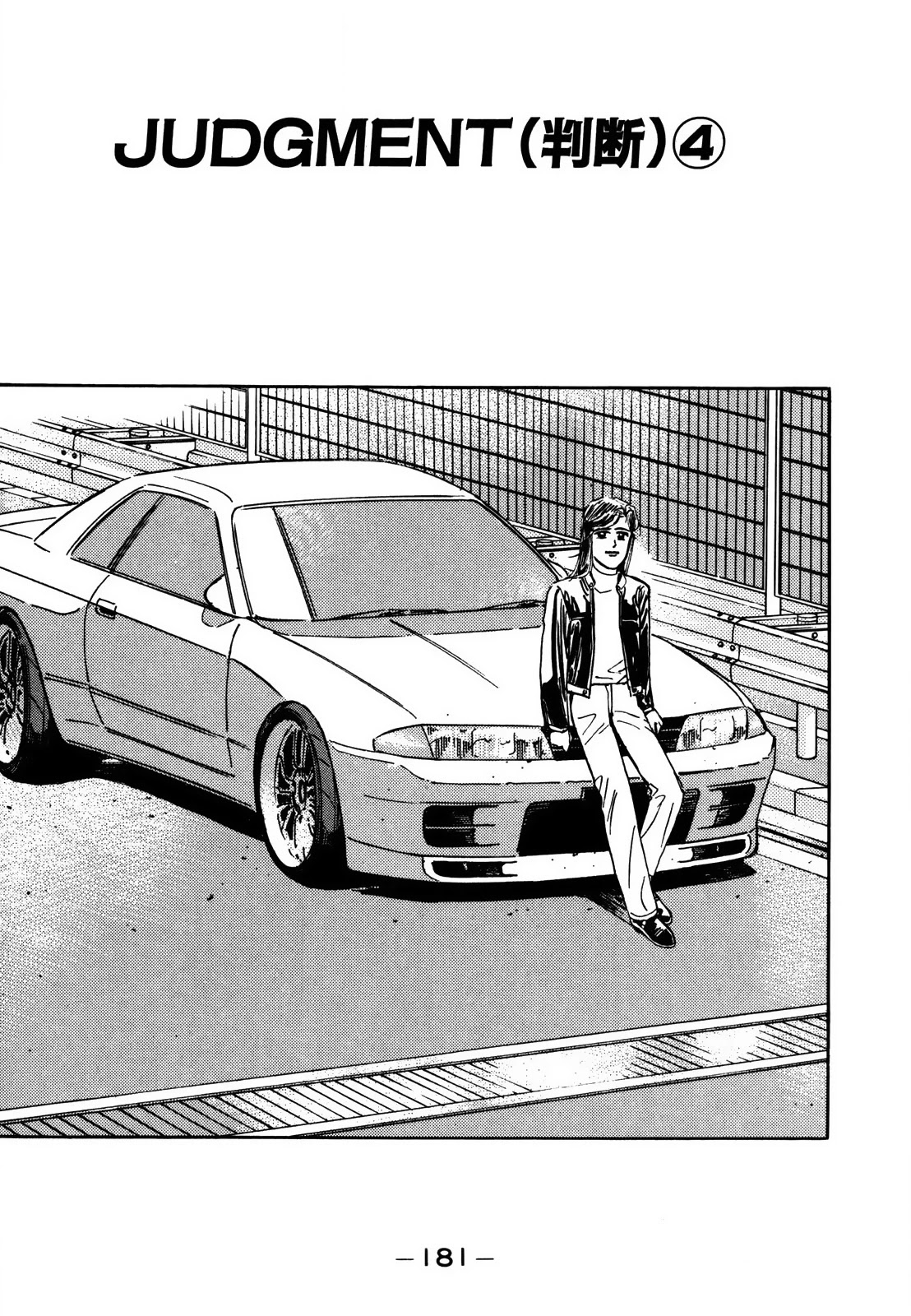 Wangan Midnight Chapter 129 page 1 - Chapter 129: Judgment ④