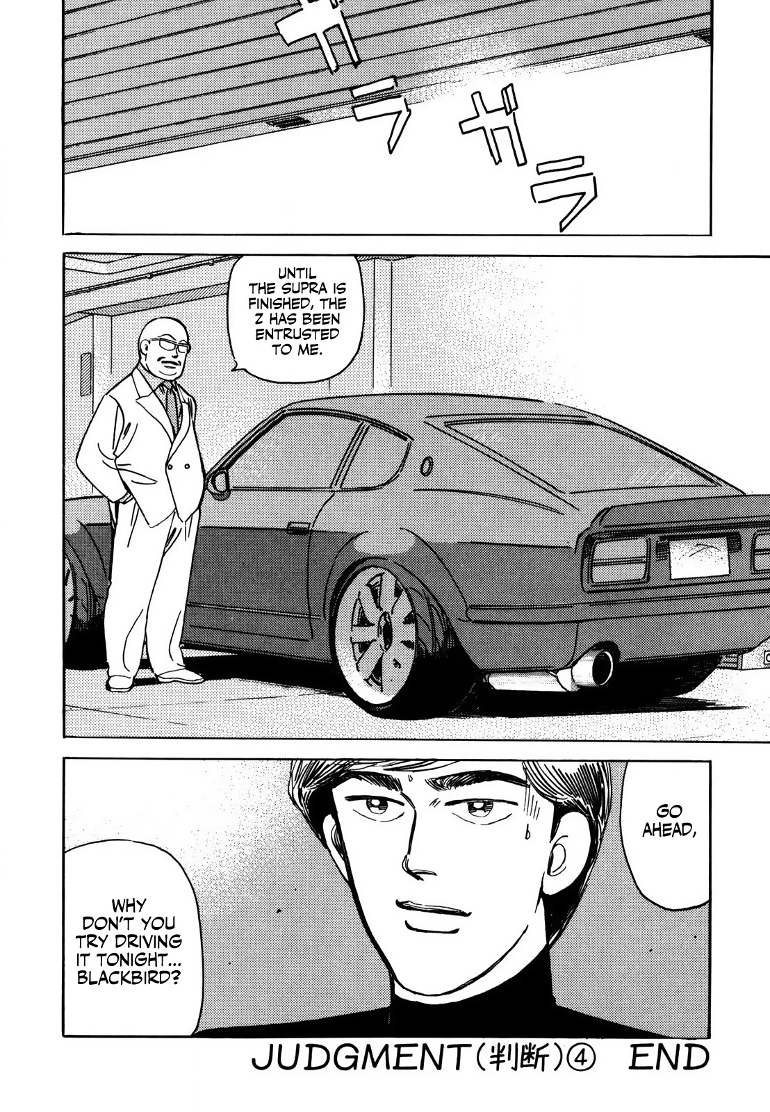 Wangan Midnight Chapter 129 page 18 - Chapter 129: Judgment ④