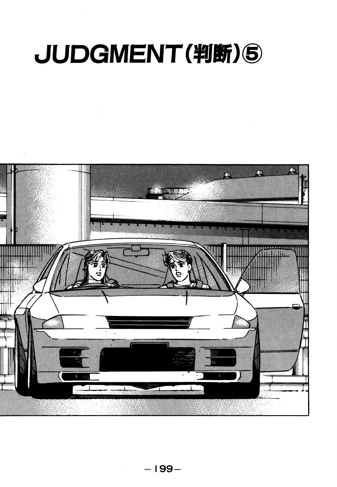 Wangan Midnight Chapter 130 page 1 - Chapter 130: Judgment ⑤