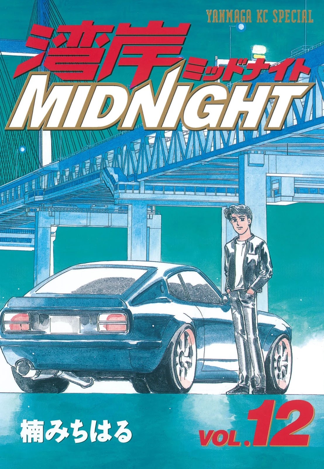 Wangan Midnight Chapter 133 page 1 - Chapter 133: Running Setup ①