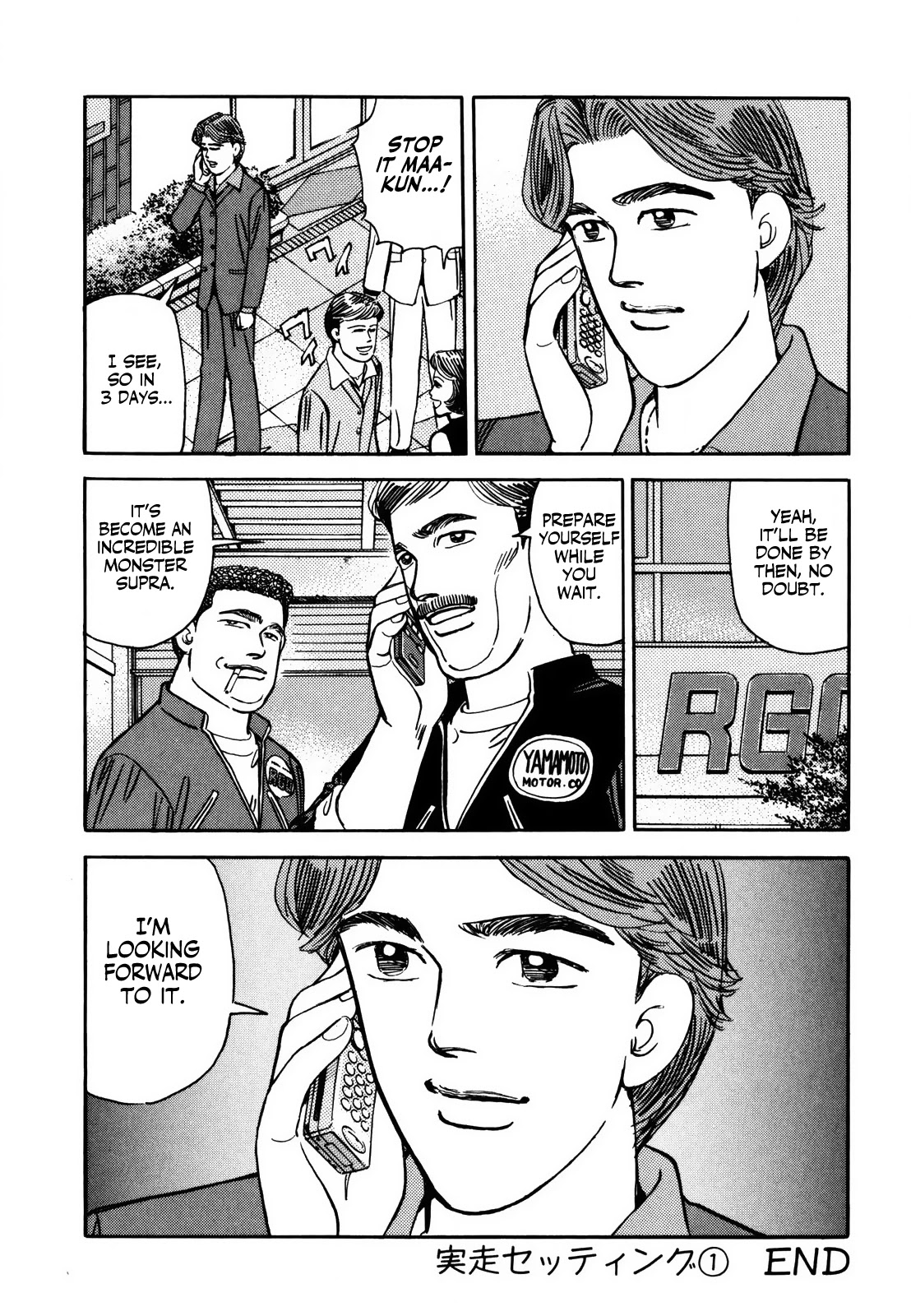 Wangan Midnight Chapter 133 page 16 - Chapter 133: Running Setup ①