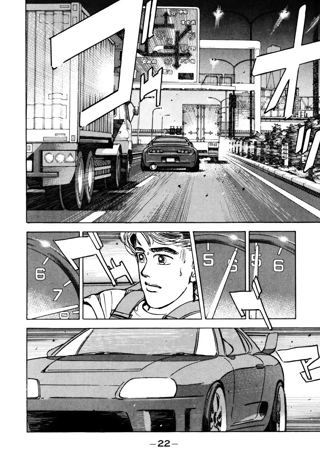 Wangan Midnight Chapter 134 page 4 - Chapter 134: Running Setup ②
