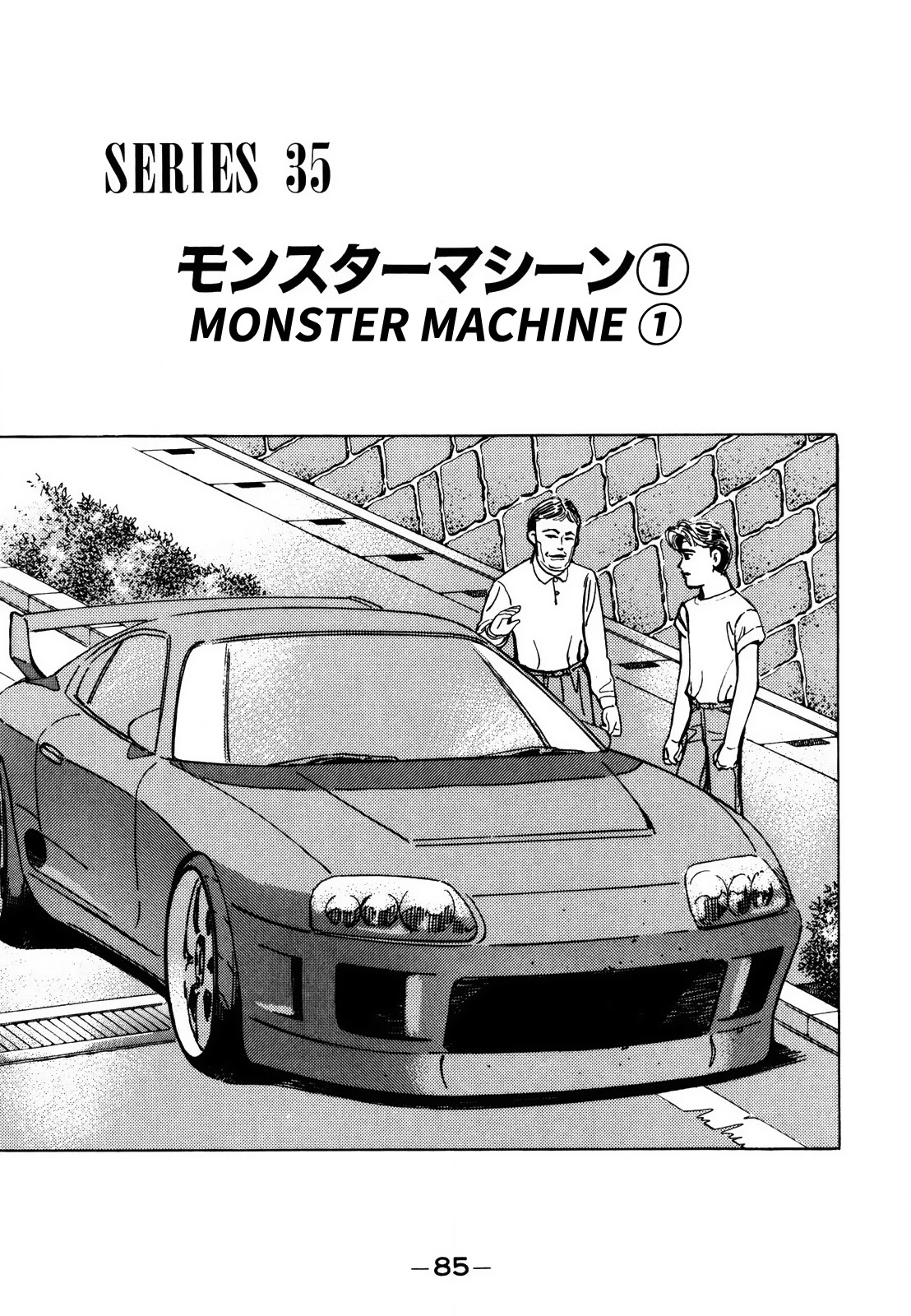 Wangan Midnight Chapter 138 page 1 - Chapter 138: Monster Machine ①