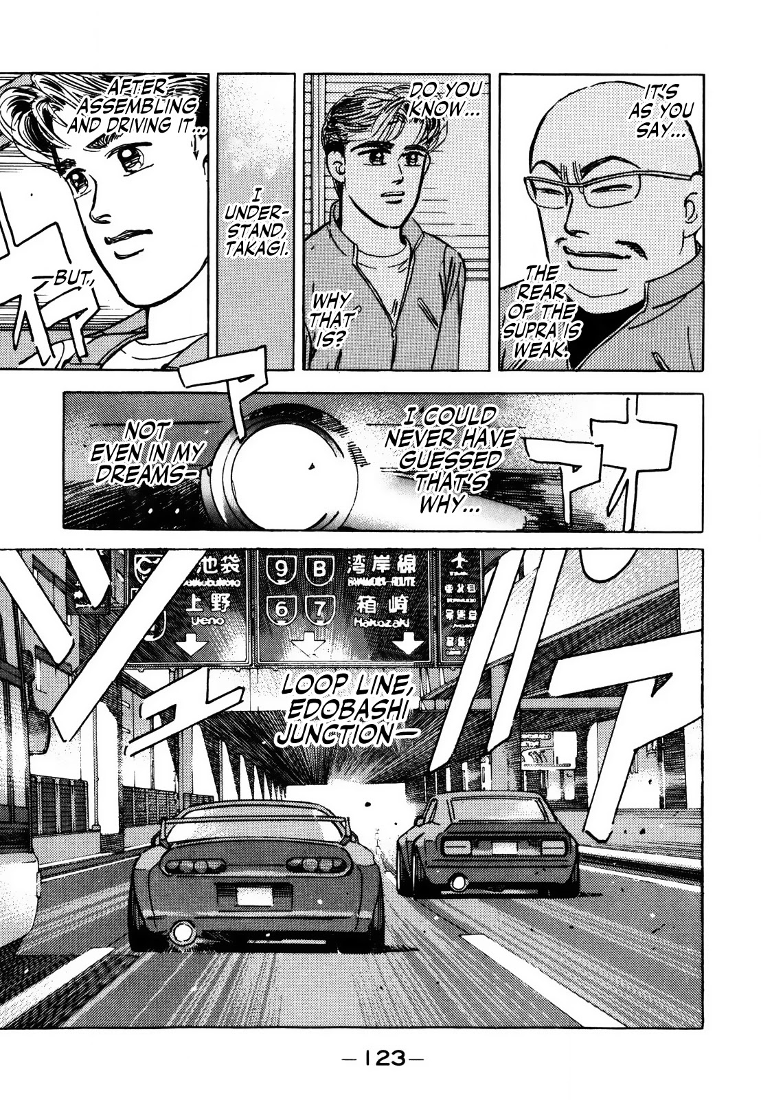 Wangan Midnight Chapter 140 page 5 - Chapter 140: Monster Machine ③